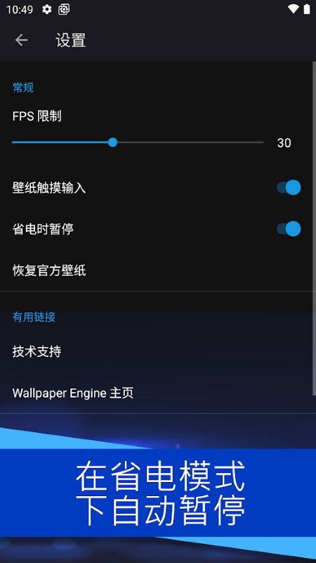 wallpaper engine手机版2026最新版v2.8.8官方版截图2