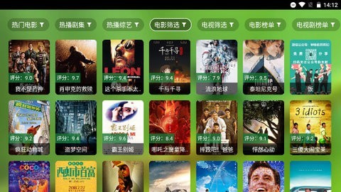 繁华影院通用电视盒子app2.4.5最新版截图0