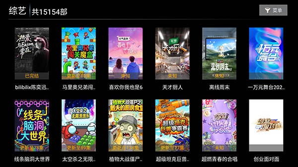 红苹果4K影视(TV版)2026.88最新版截图1