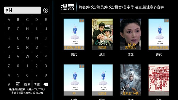 红苹果4K影视(TV版)2026.88最新版截图0