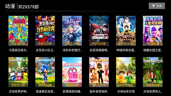 红苹果4K影视(TV版)2026.88最新版截图2