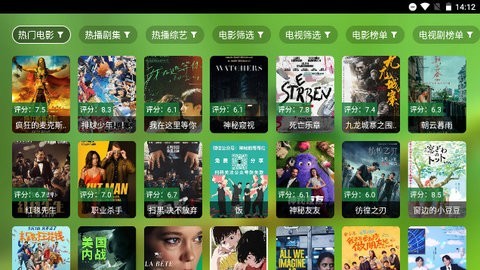 繁华影院通用电视盒子app2.4.5最新版截图1