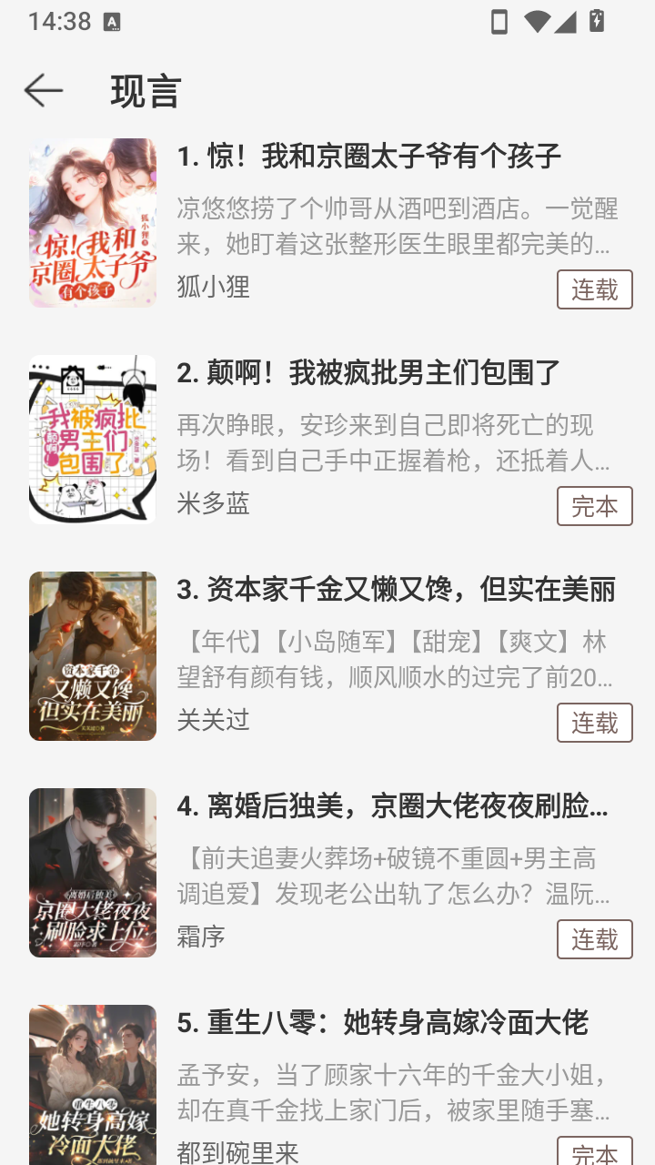 墨香阁小说阅读器最新版手机版5.1.5.4截图1