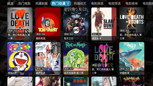 机缘宝盒TV版下载内置源版6.1.7截图1