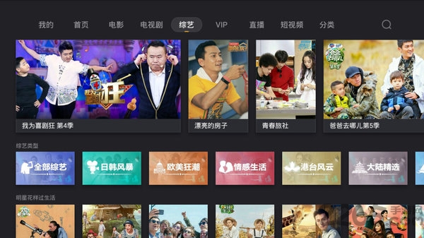 影视快搜TV版2026最新版3.14.6截图0