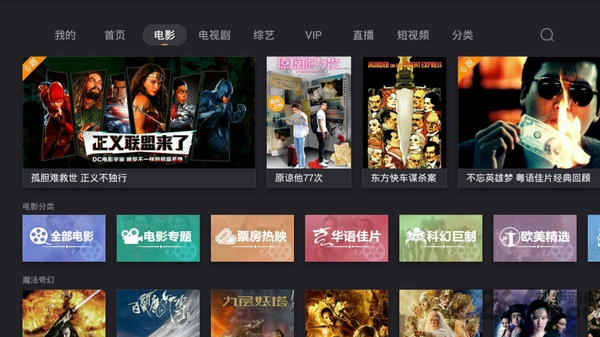 影视快搜TV版2026最新版3.14.6截图2