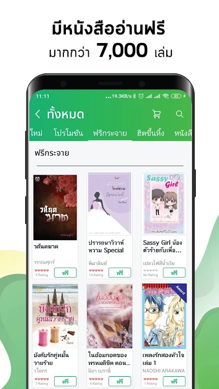 meb泰国电子书平台6.28.plus官方版截图2