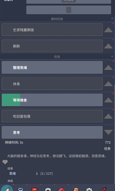 乞丐的生活(BeggarsLife)安卓中文直装版100.00.07手机版截图1