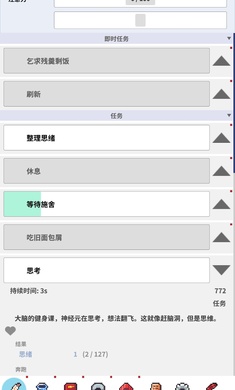 乞丐的生活(BeggarsLife)安卓中文直装版100.00.07手机版截图2