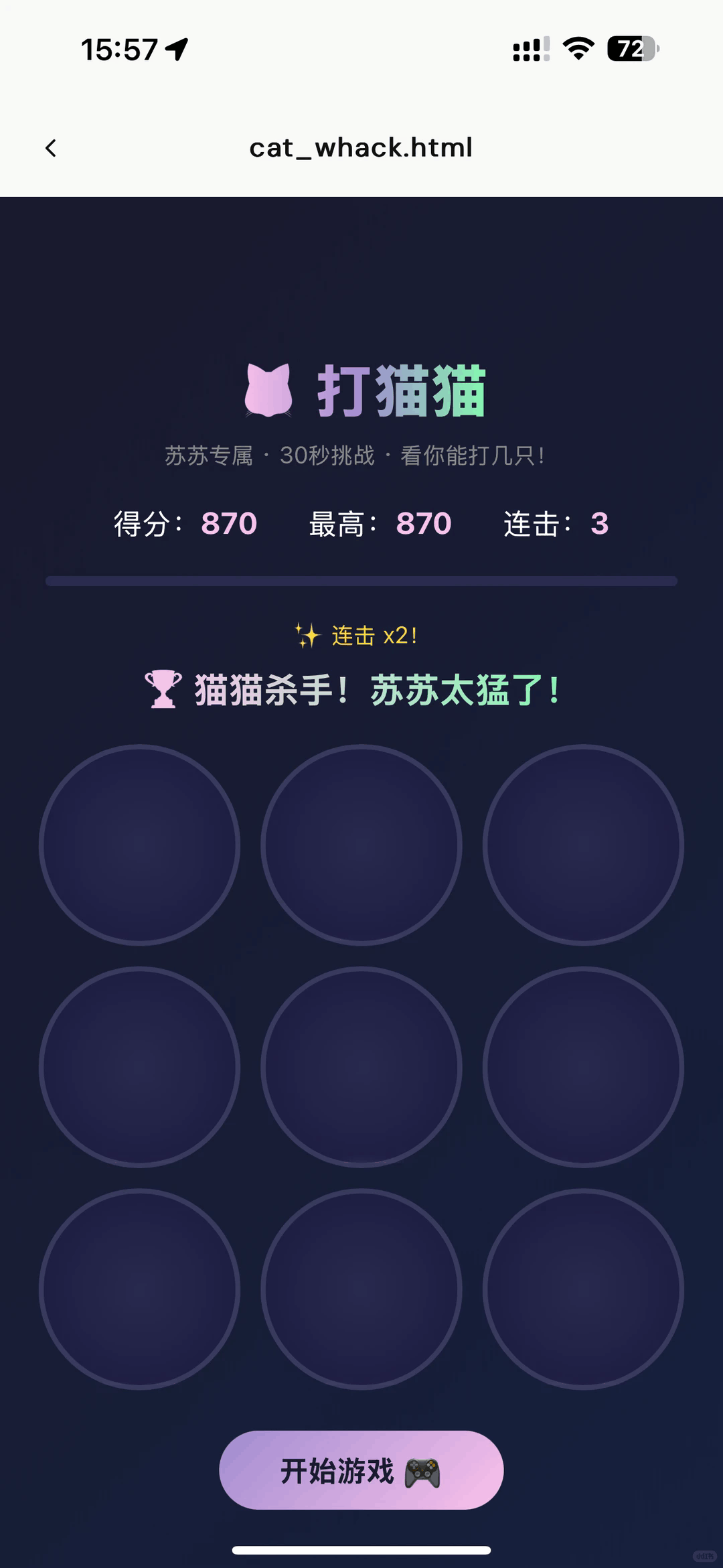 苏苏的claude手机中文版1.0.0安卓版截图1