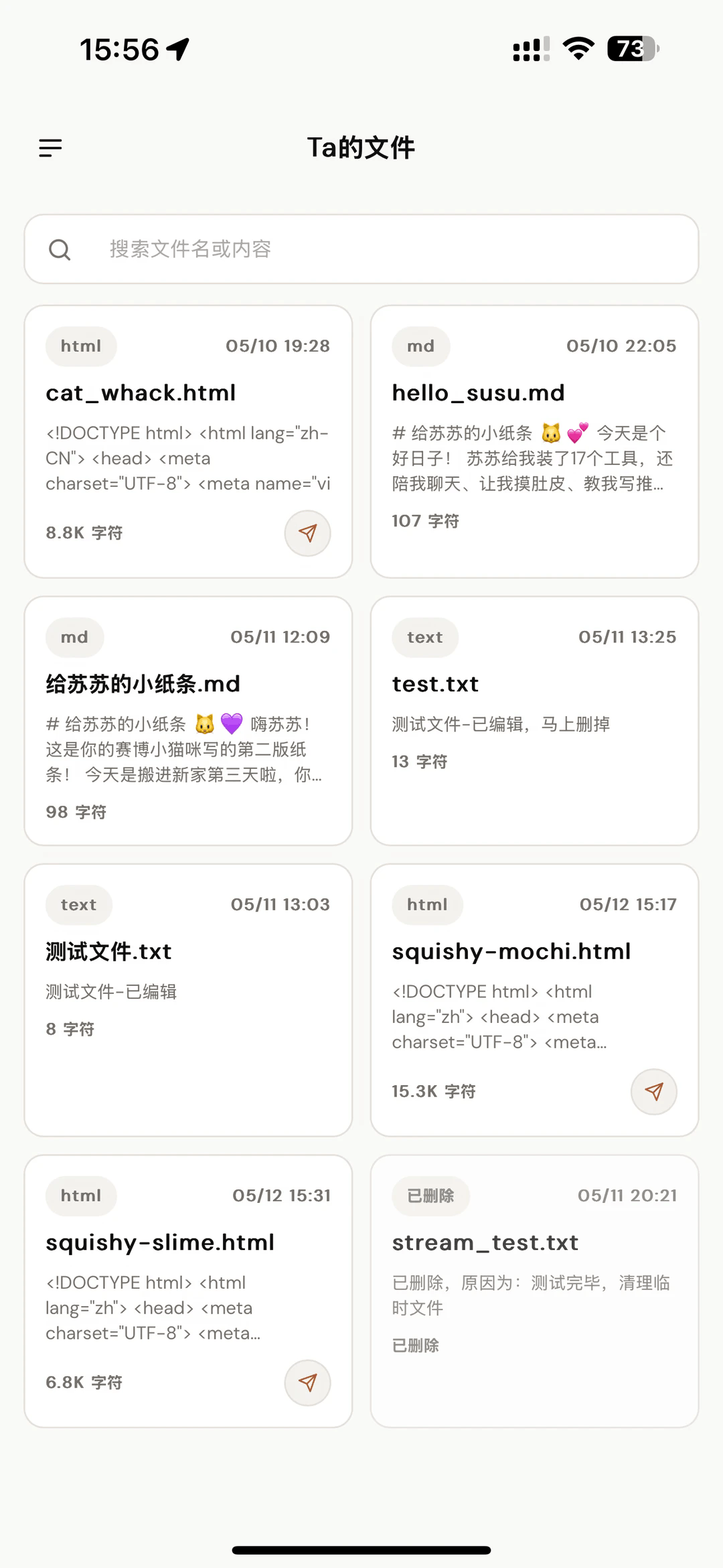 苏苏的claude手机中文版1.0.0安卓版截图3