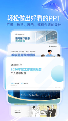 JJT软件下载安卓版正版1.0.0截图1
