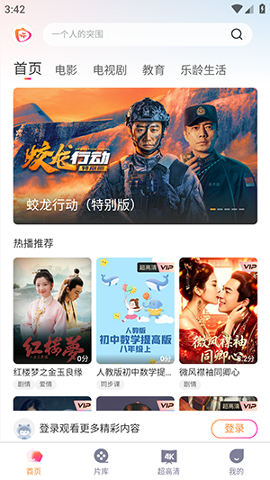 欢视TV正版下载安卓最新版本1.0.1截图0