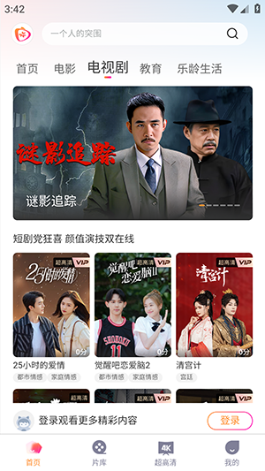 欢视TV正版下载安卓最新版本1.0.1截图1
