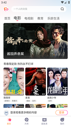 欢视TV正版下载安卓最新版本1.0.1截图2