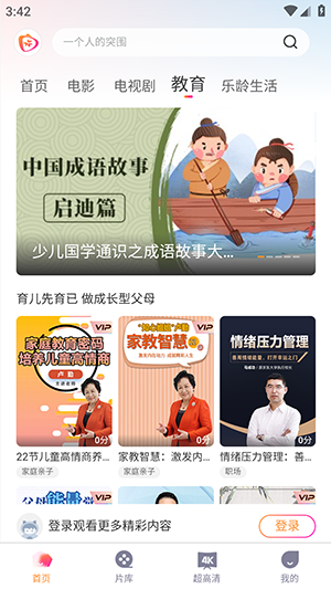 欢视TV正版下载安卓最新版本1.0.1截图3