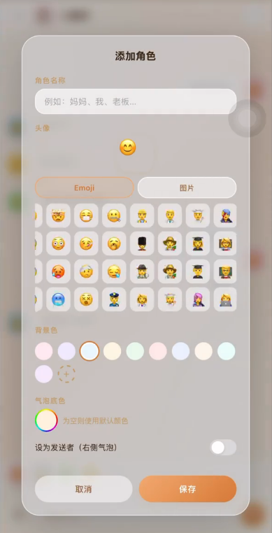 碎碎念小手机安卓免费版1.0最新版截图0