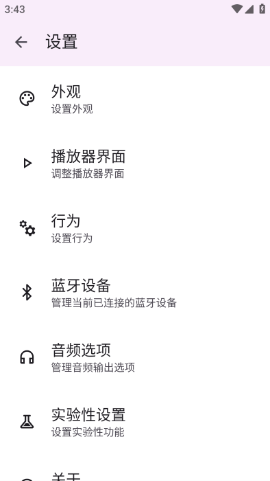 ����app2026�ٷ�����3.0.0��׿���ͼ2
