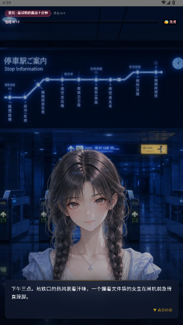 25时便利屋手游官方正版中文版1.0.0截图3