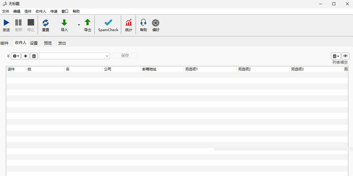 MaxBulk Mailer for Mac电脑版截图1