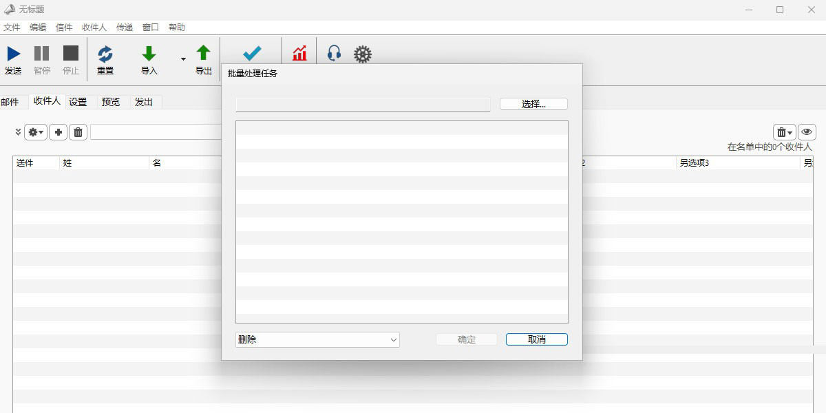 MaxBulk Mailer for Mac电脑版截图3