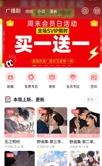 聆听FM免费版2026最新版v1.1.3手机版截图1