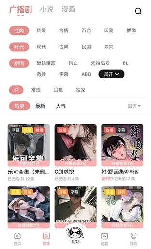 聆听FM免费版2026最新版v1.1.3手机版截图0