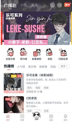 聆听FM免费版2026最新版v1.1.3手机版截图3