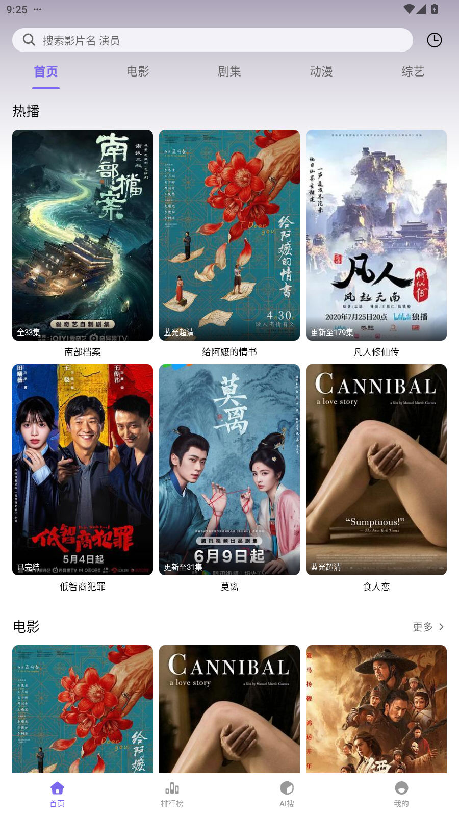 云朵影视app官方最新版v1.0.0安卓版截图0