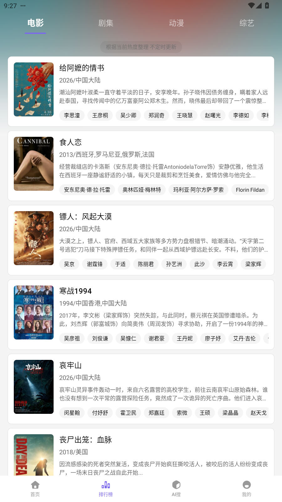 云朵影视app官方最新版v1.0.0安卓版截图4