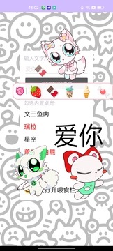 神秘小桌宠安卓免费版1.0官方版截图0