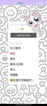神秘小桌宠安卓免费版1.0官方版截图2
