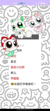 神秘小桌宠安卓免费版1.0官方版截图1