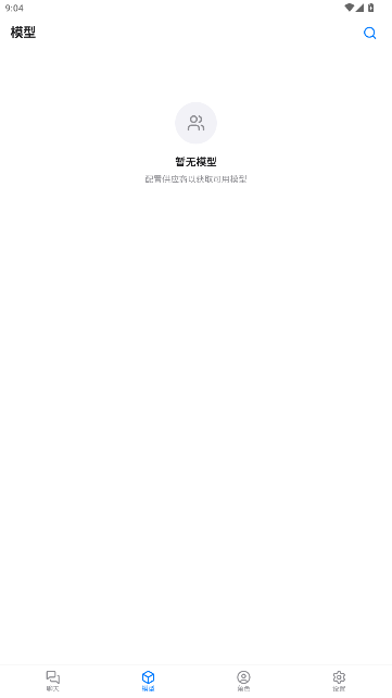 talkio ai聊天软件官方版手机版2.4.1截图1