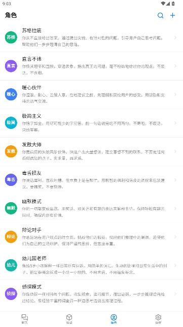 talkio ai聊天软件官方版手机版2.4.1截图0