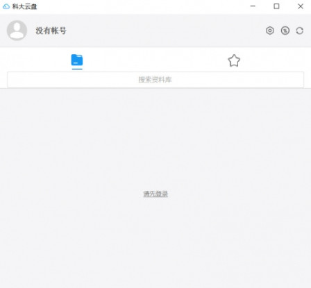 �ƴ�����(�����ƴ洢) for Mac��ͼ0