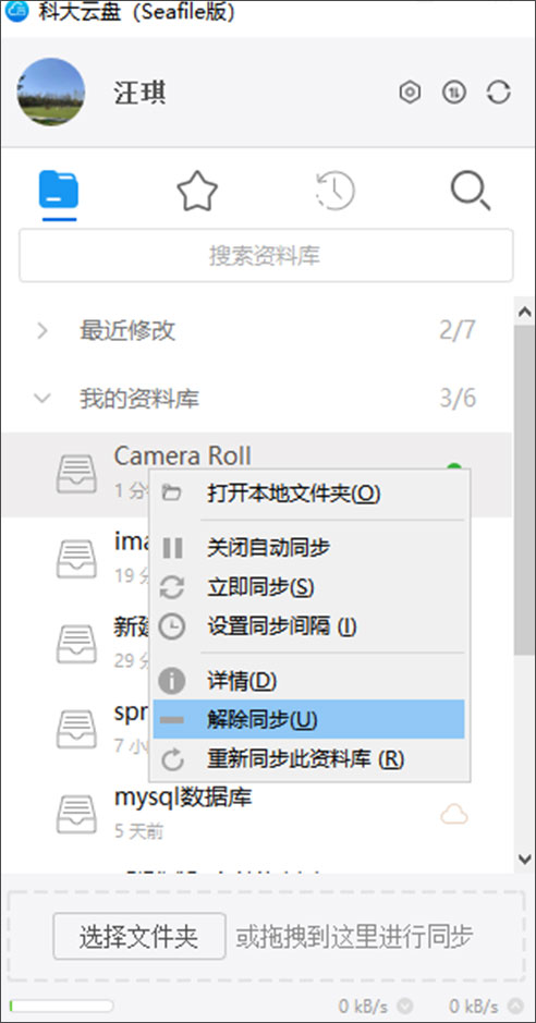 �ƴ�����(�����ƴ洢) for Mac��ͼ3