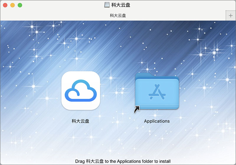 �ƴ�����(�����ƴ洢) for Mac��ͼ1