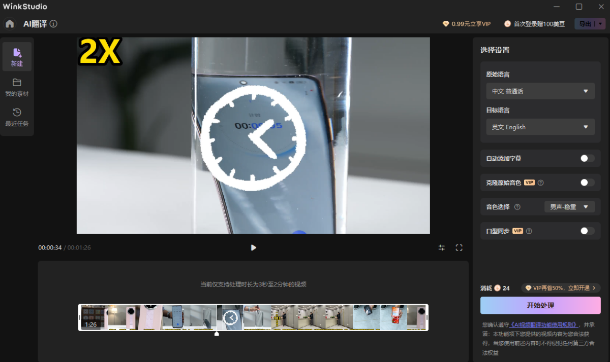 WinkStudio for Mac��ͼ0