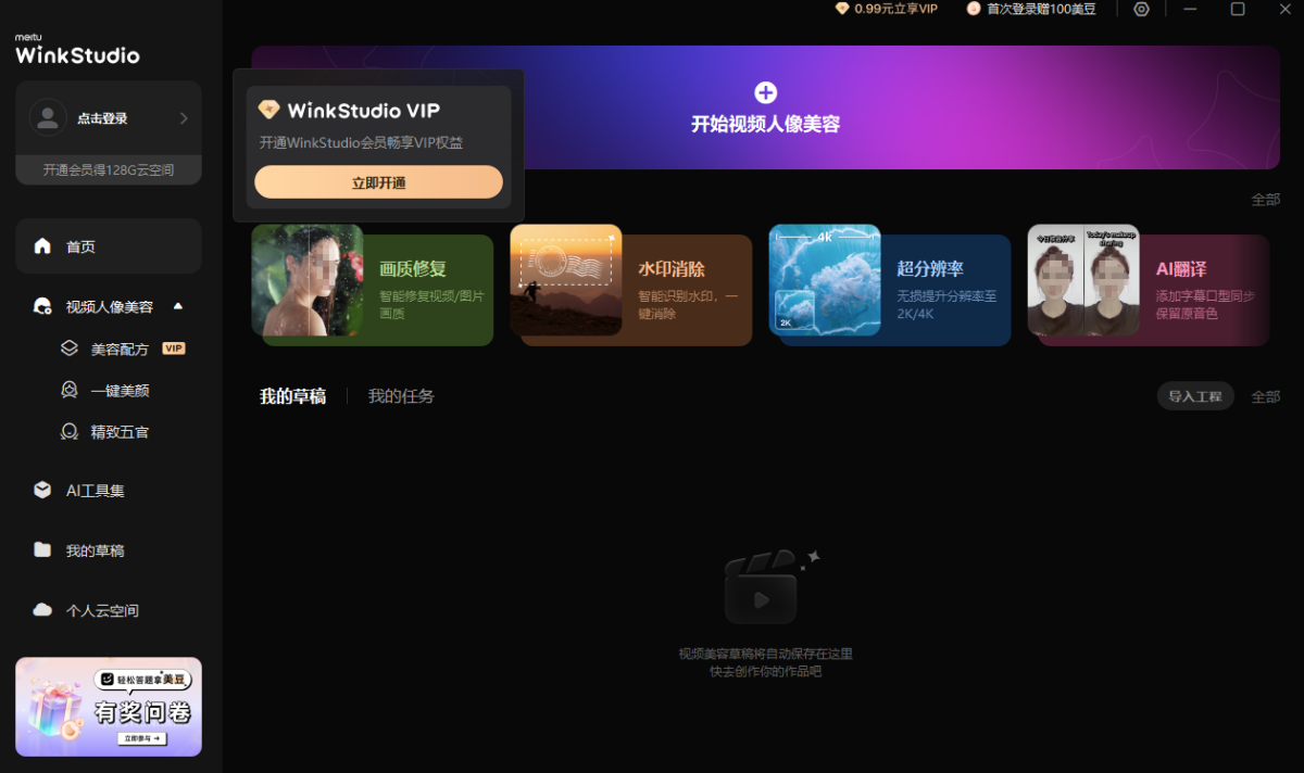WinkStudio for Mac��ͼ4