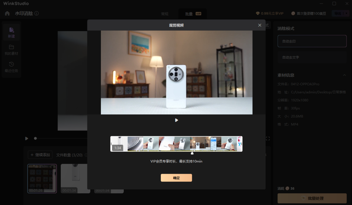 WinkStudio for Mac��ͼ1