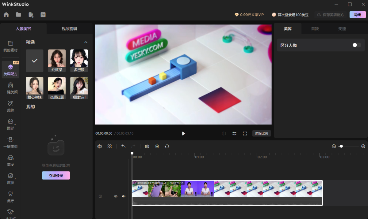 WinkStudio for Mac��ͼ2