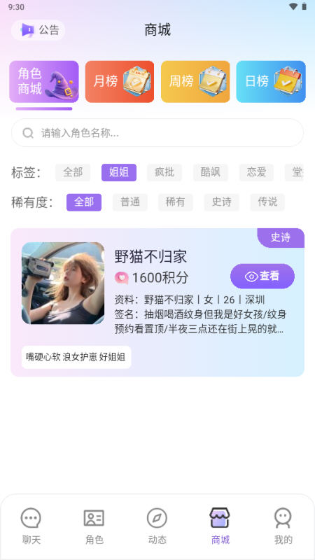 С�ؾ�AI�ֻ������°汾v1.0.81��׿���ͼ1