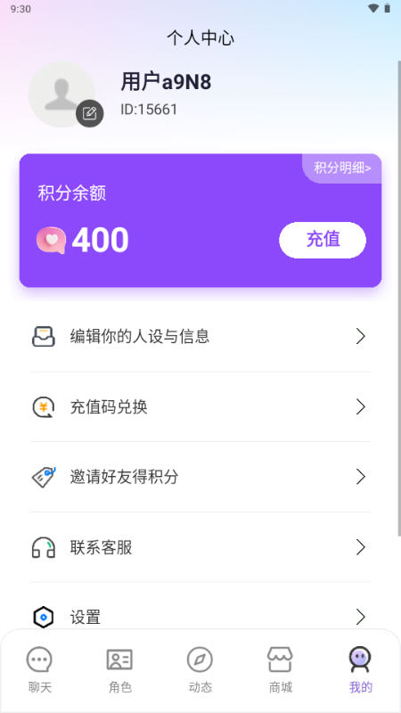 С�ؾ�AI�ֻ������°汾v1.0.81��׿���ͼ3