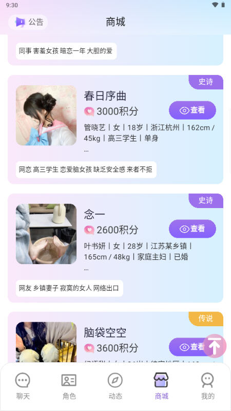 С�ؾ�AI�ֻ������°汾v1.0.81��׿���ͼ2