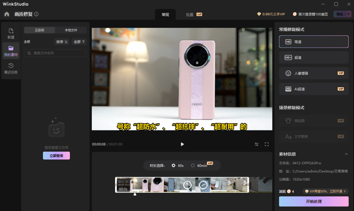 WinkStudio for Mac��ͼ3