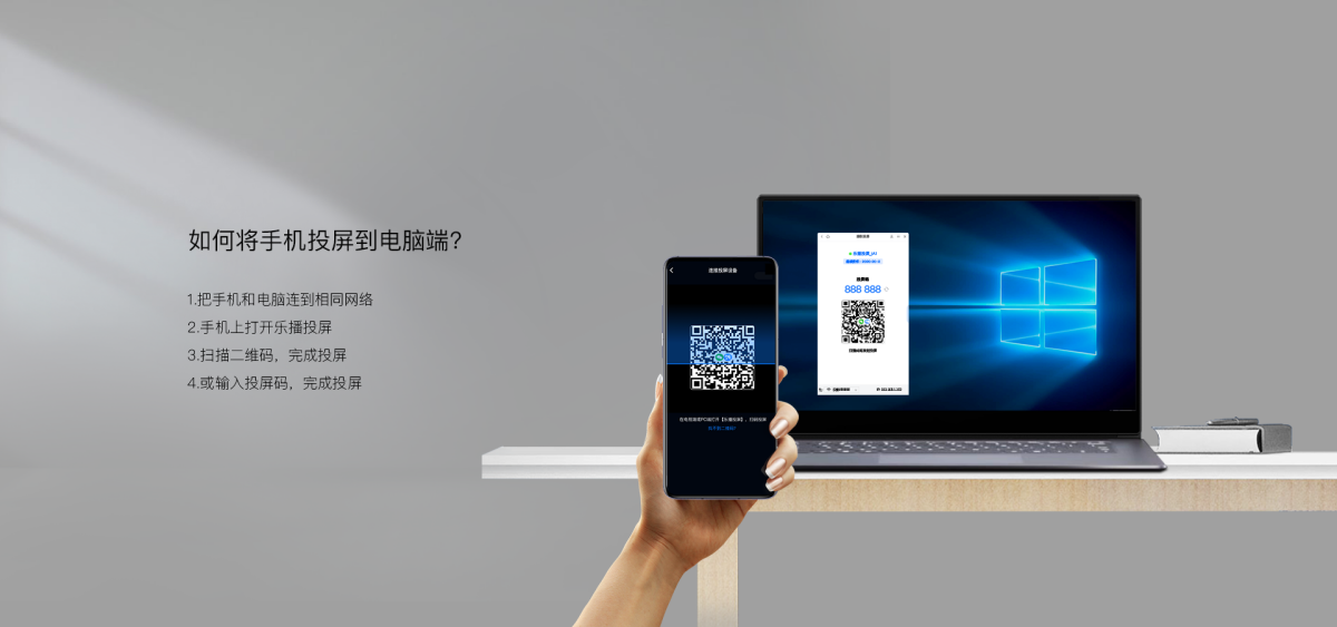 乐播投屏 for Mac截图0