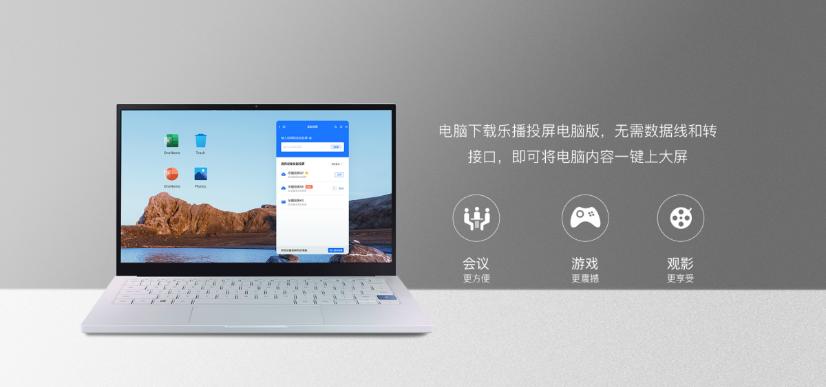 乐播投屏 for Mac截图3