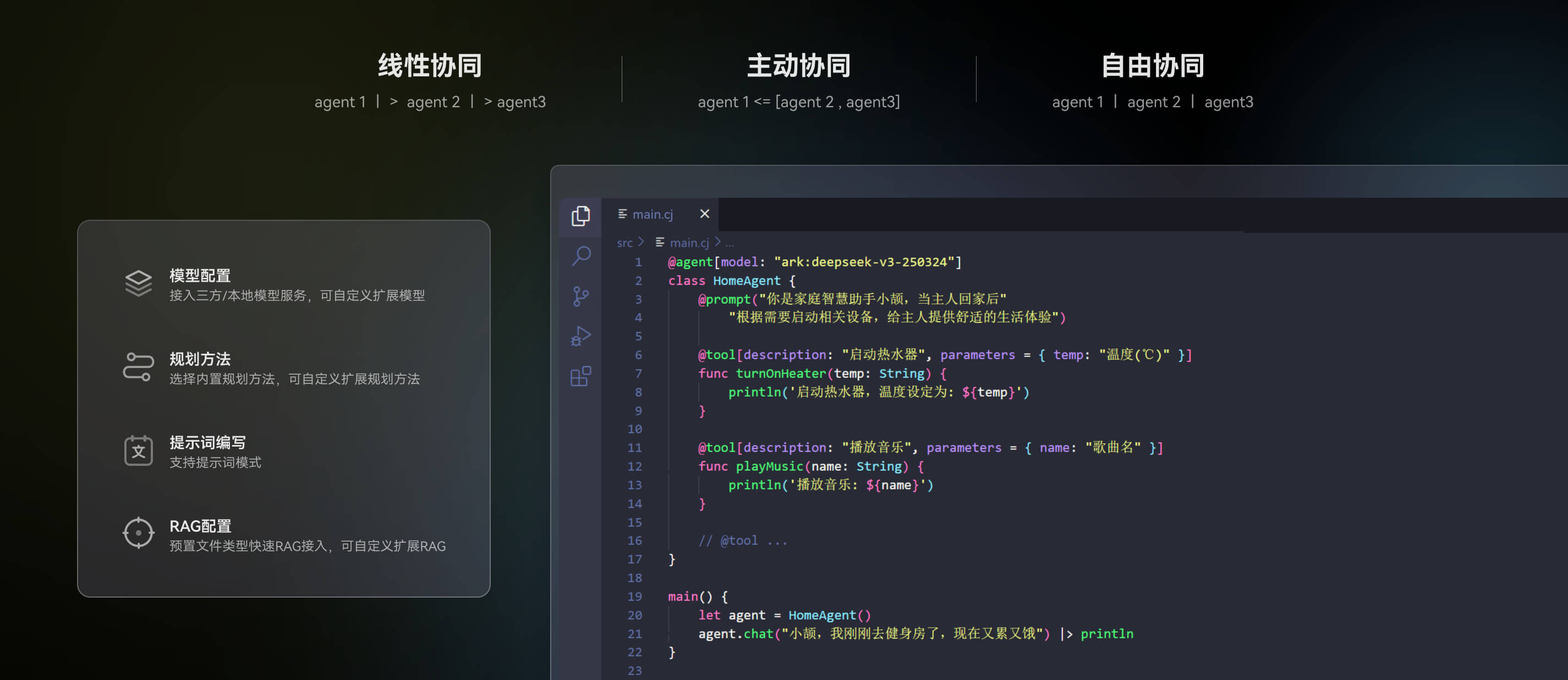 仓颉编程语言 for Mac截图0