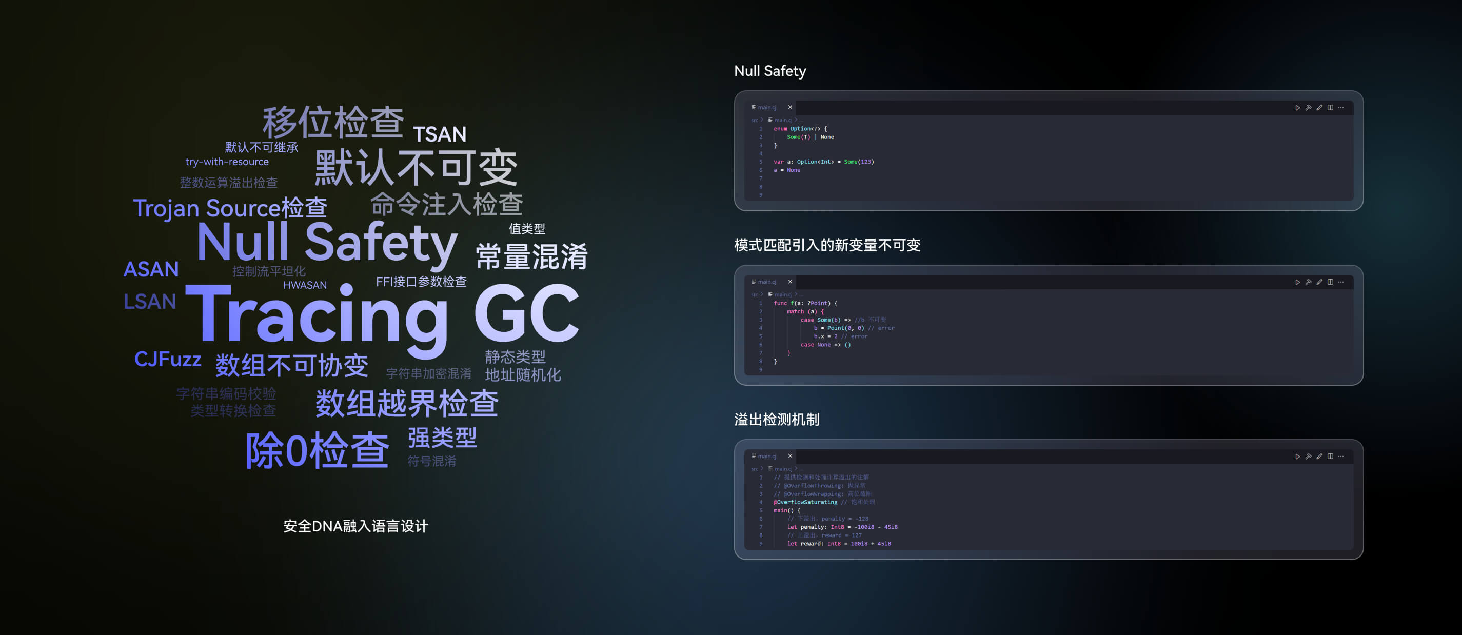 仓颉编程语言 for Mac截图2